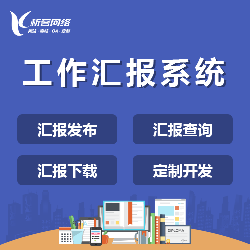 汕尾ERP进销存系统如何实现智能化库存预警