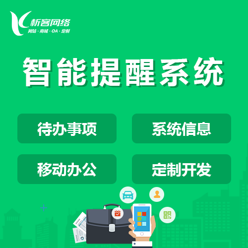 汕尾售后系统制作如何实现自动化工单处理