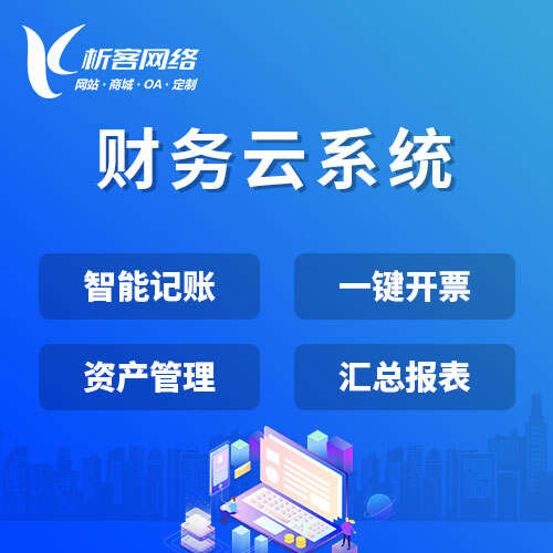 汕尾报修系统制作如何提高维修响应速度