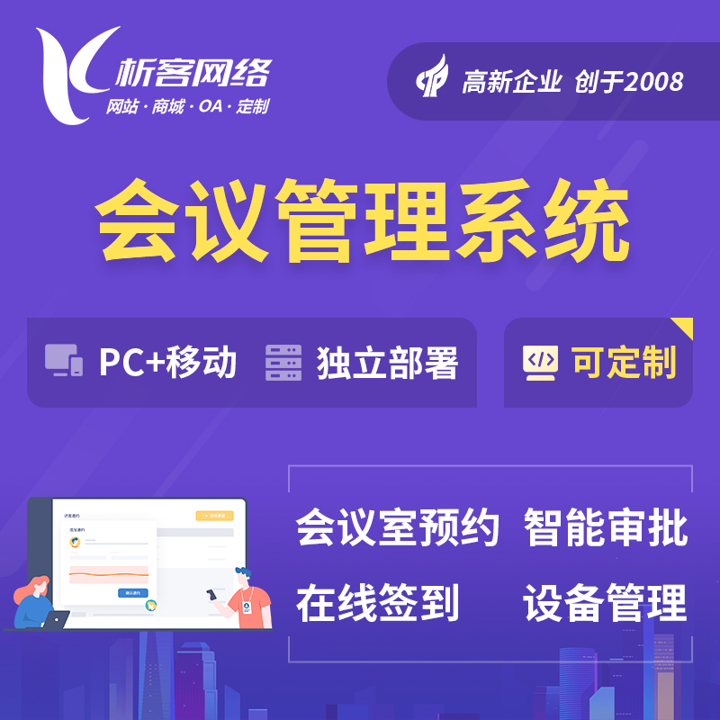 汕尾ERP系统定制如何满足企业个性化需求