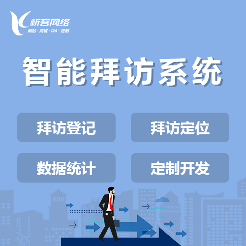 汕尾网站建设如何适配搜索引擎优化（SEO）