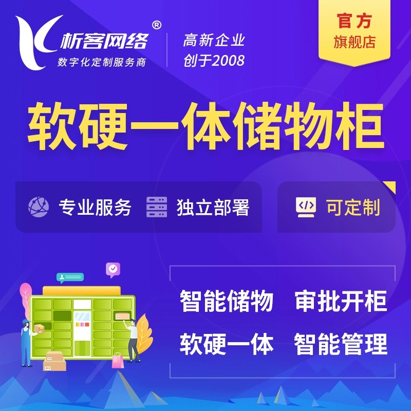 汕尾活动报名系统制作如何简化组织流程