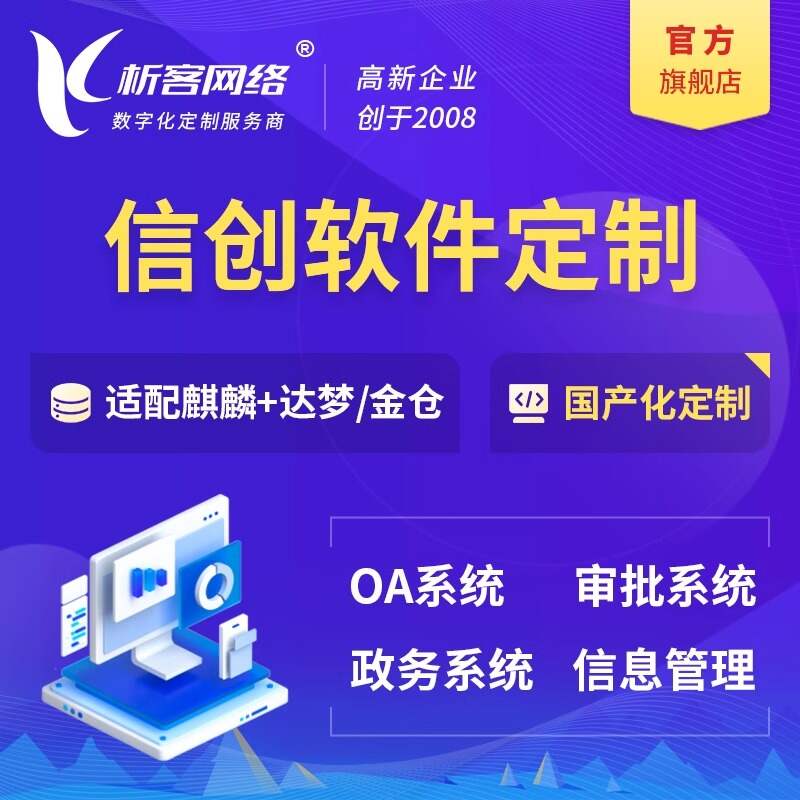 汕尾分销商城系统制作如何搭建多级代理体系
