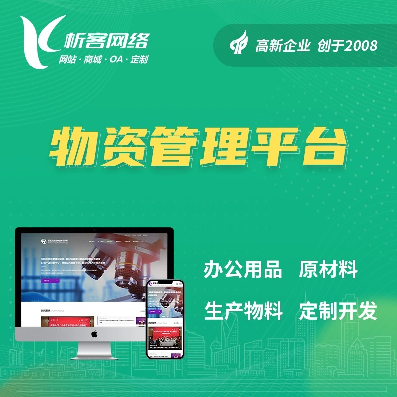 汕尾物流系统制作中的路径优化算法应用