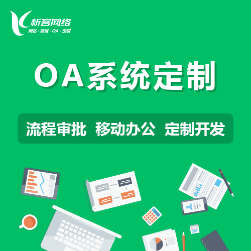 汕尾政府网站的数据安全合规要点