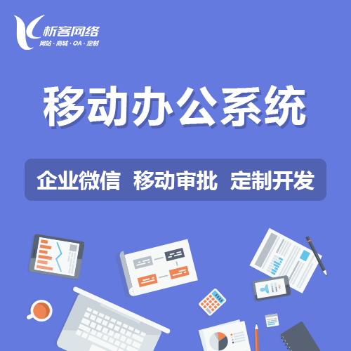 汕尾ERP定制如何适配制造业需求