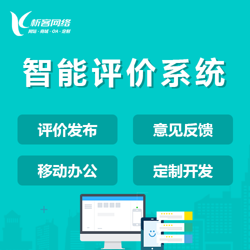 汕尾售后系统的客户评价反馈分析
