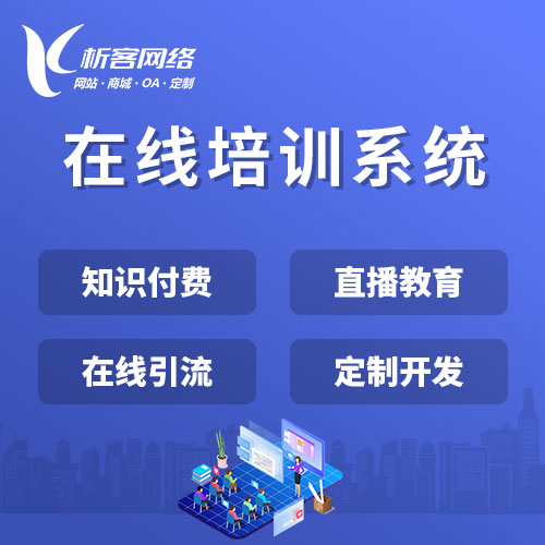 汕尾高端网站定制的动态效果实现